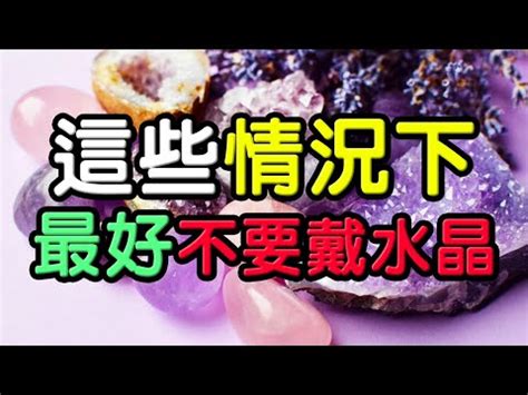 配戴水晶|談水晶天然礦石：配戴水晶禁忌有哪些？該注意什麼？…